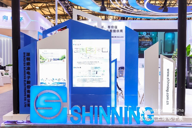 創(chuàng)新領航，智啟未來 | 盛凌電子2025慕尼黑上海電子展圓滿收官