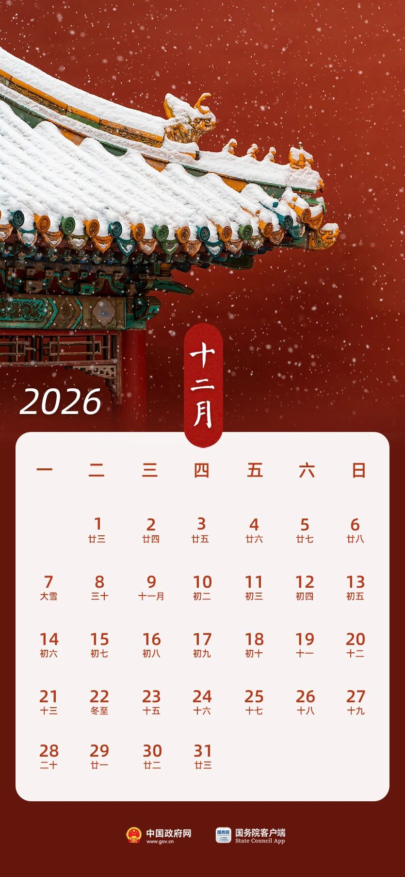12月.jpg